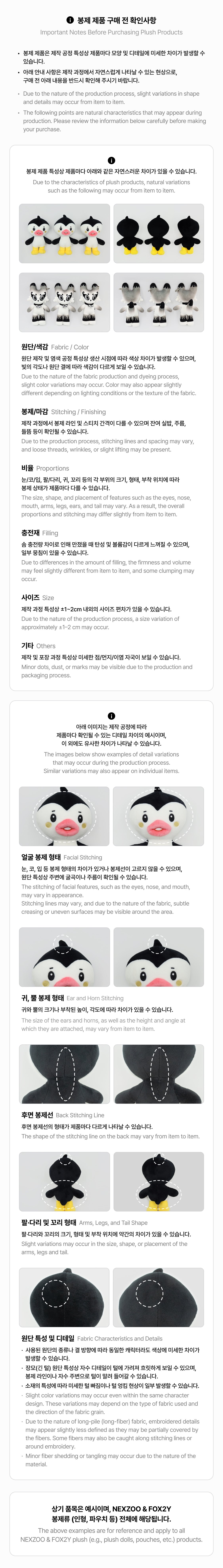 NEXZOO SECRET WIND-UP PLUSH — NEXZ