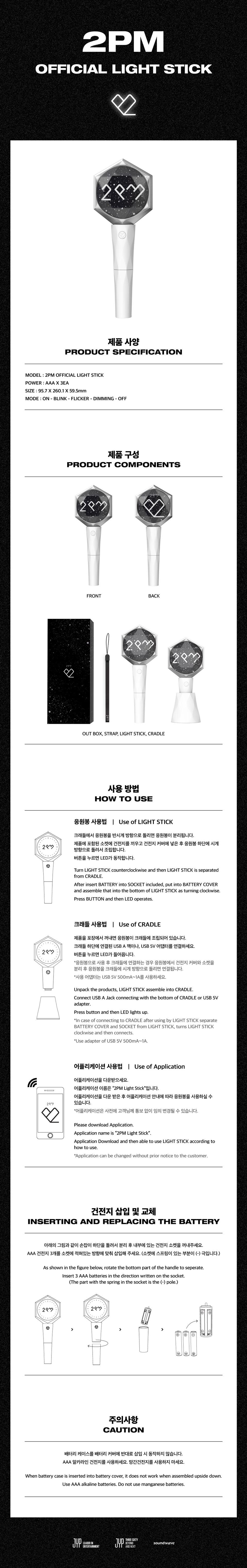 **2PM Official Lightstick** — authentic K-POP merch sold by BYIT KPOP, fast worldwide shipping  - 100% authentic KPOP Goods by **BYIT KPOP** (Lightstick, Album, Keyring, Photo Card, MD, Figure etc KPOP Merch) - Worldwide shipping, Safe and Fast delivery guaranteed (официальный лайтстик, фанлайт, кей-поп мерч) — authentic K-POP goods (официальный мерч) sold by BYIT KPOP, worldwide shipping (доставка по всему миру)