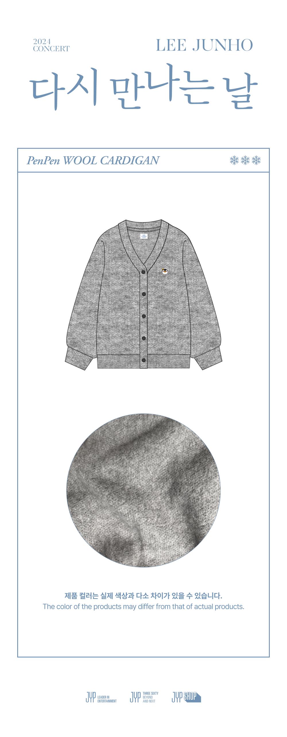 PenPen WOOL CARDIGAN - 다시 만나는 날 | FANS SHOP