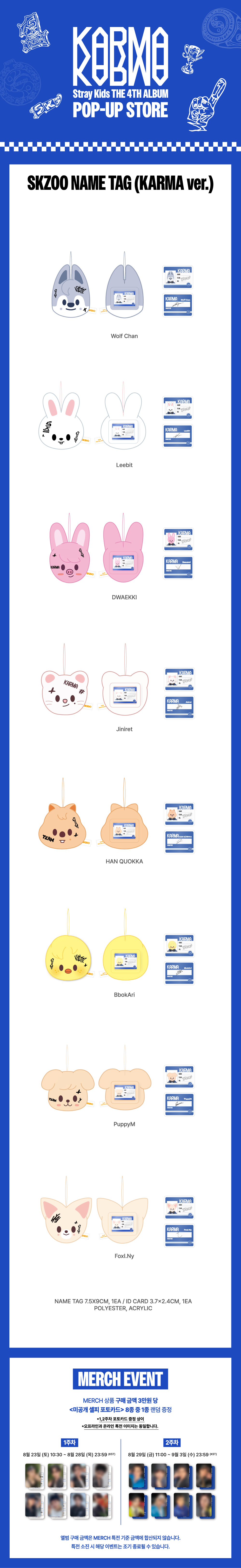 SKZOO NAME TAG (KARMA VER.) - KARMA | FANS SHOP