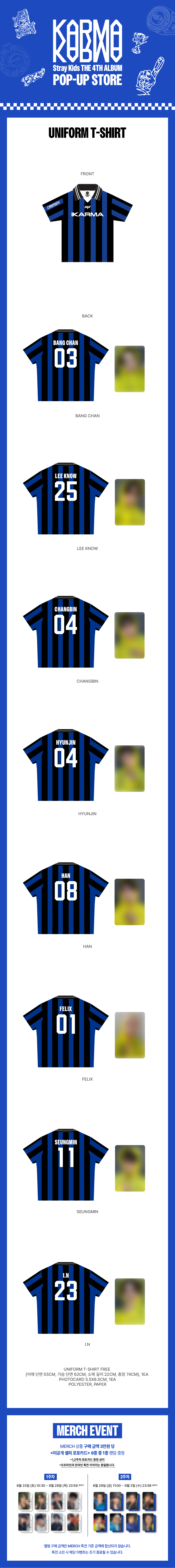 UNIFORM T-SHIRT - KARMA | FANS SHOP