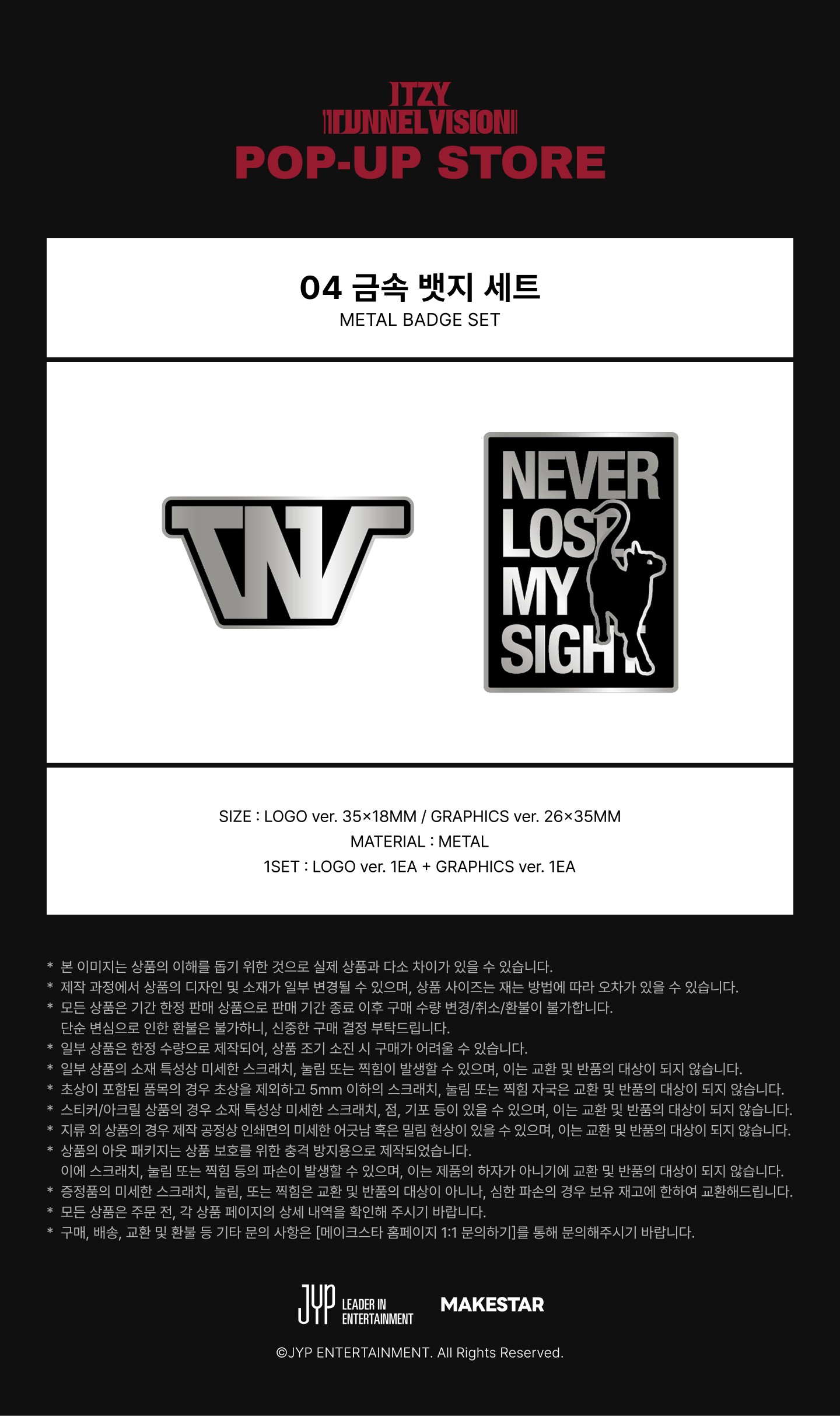 jp.ktown4u.com : ITZY - [TUNNEL VISION POP-UP MD] METAL BADGE SET