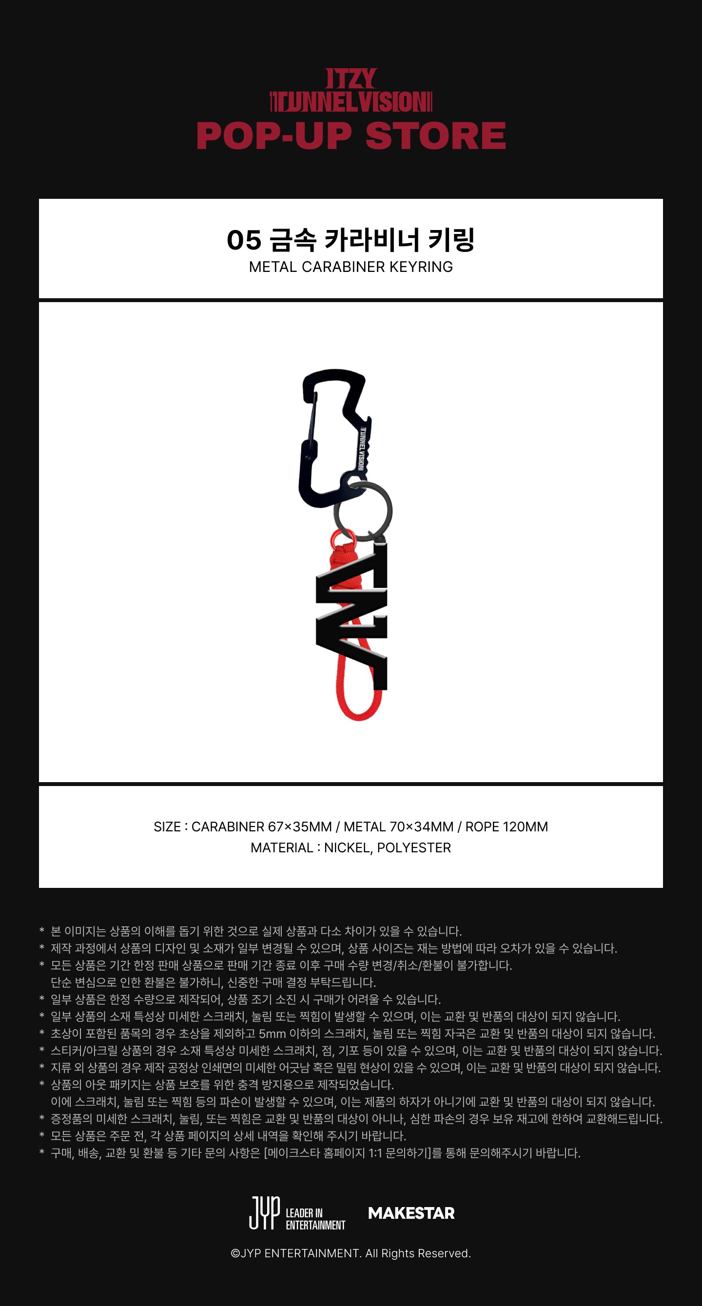 jp.ktown4u.com : ITZY - [TUNNEL VISION POP-UP MD] METAL CARABINER