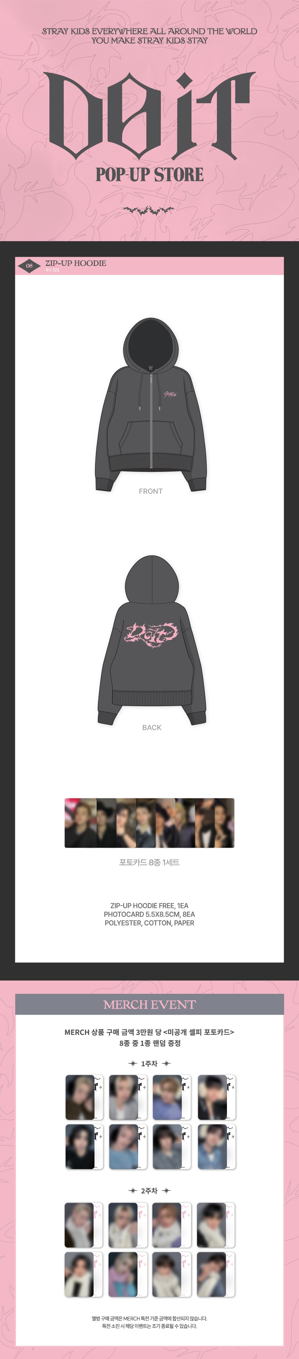 ZIP-UP HOODIE - DO IT | FANS SHOP
